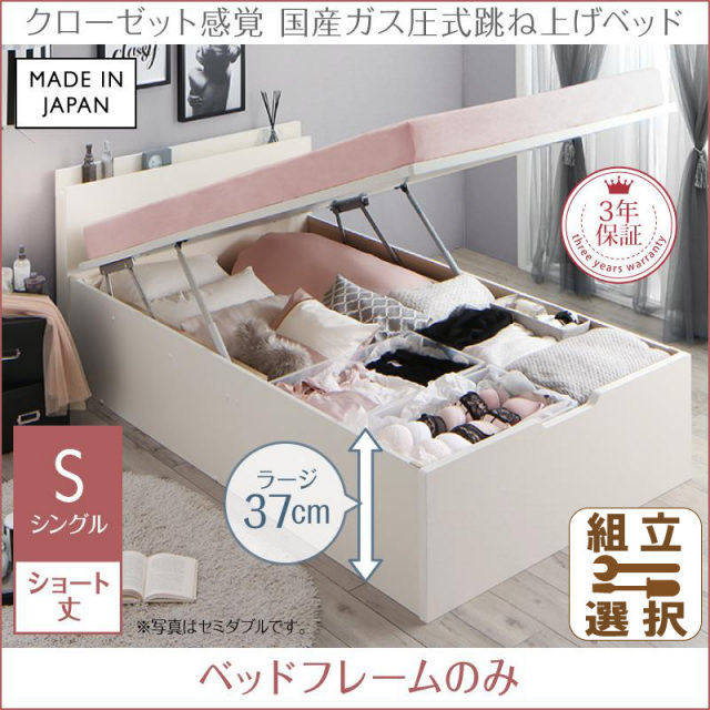 日本製 ショート丈も選べる 跳ね上げベッド【aimable】エマーブル ベッドフレームのみ シングル ショート丈 深さラージ