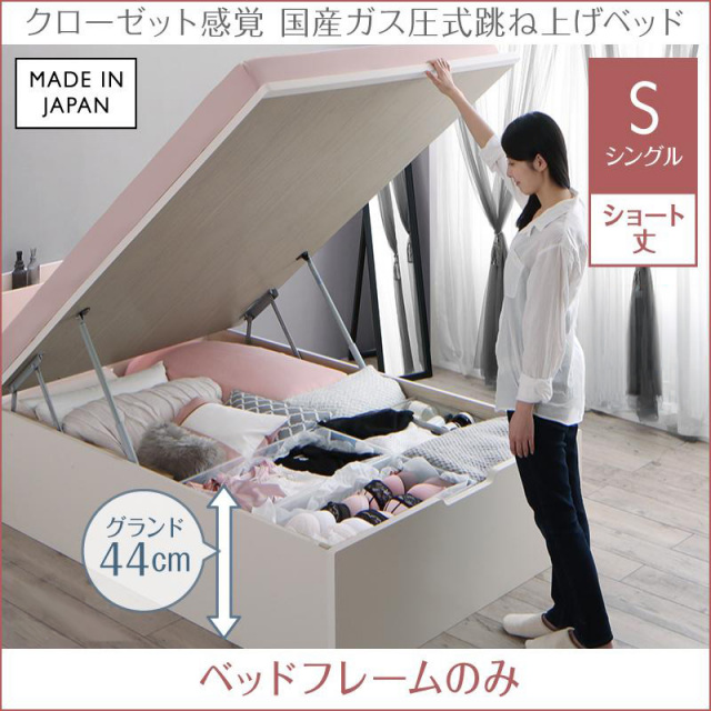 【新商品】日本製 ショート丈 跳ね上げベッド【aimable】エマーブル【ベッドフレームのみ】シングル ショート丈 深さラージ