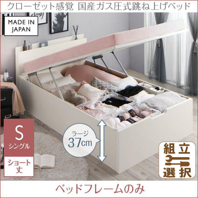 【新商品】日本製 ショート丈 跳ね上げベッド【aimable】エマーブル【ベッドフレームのみ】縦開き シングル 深さグランド