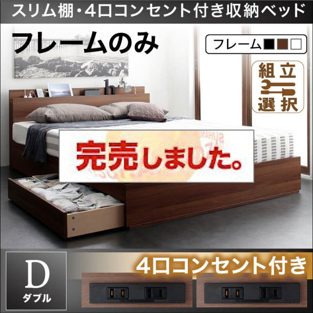 収納付きベッド【Dublin】ダブリン ベッドフレームのみ ダブル