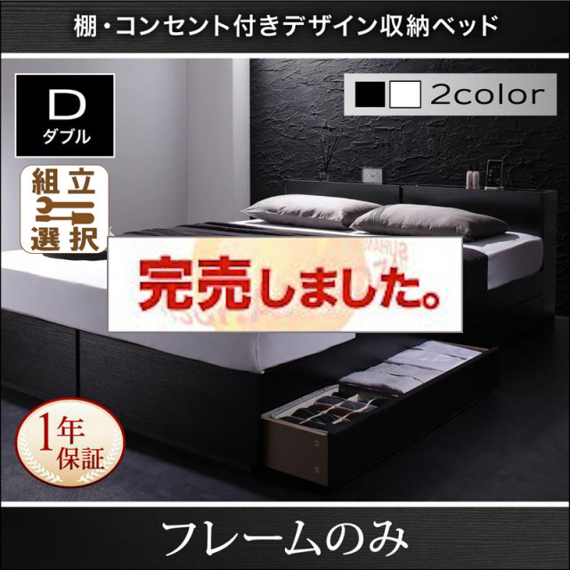 収納付きベッド【Oslo】オスロ ベッドフレームのみ ダブル