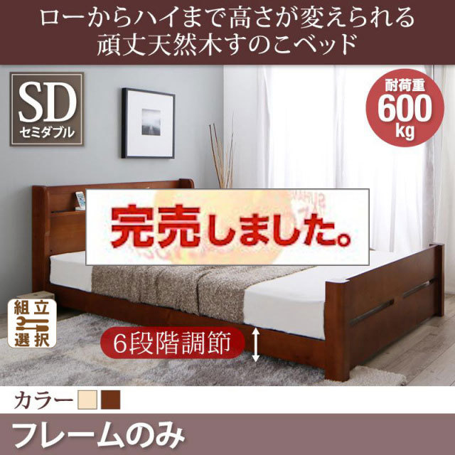 すのこベッド | 高さ調節 頑丈天然木すのこベッド ベッドフレームのみ 