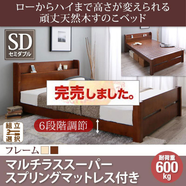 頑丈すのこ構造！天然木調ライフスタイルペット セミダブル（フレーム 