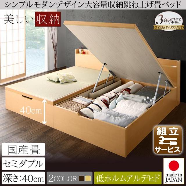 日本製 跳ね上げ畳ベッド【結葉】ユイハ セミダブル 深さラージ【国産畳】 日本製 跳ね上げ畳ベッド【結葉】ユイハ セミダブル 深さラージ【国産畳】