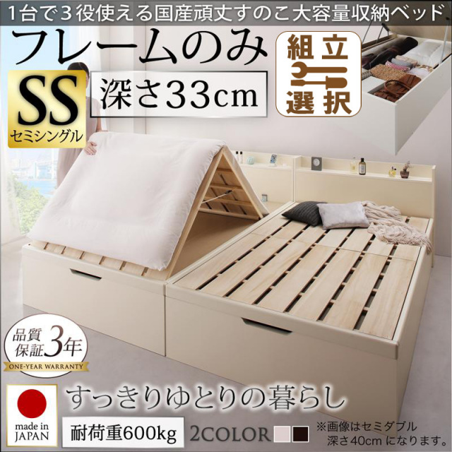 ベッド ベット マットレス付き 収納 収納付 収納ベッド 跳ね上げ 跳ね上げ式 跳ね上げベッド ガス圧 ガス圧式 日本製 国産 お客様組立 薄型スタンダードボンネルコイルマットレス付 横開 シングル 深さレギュラー