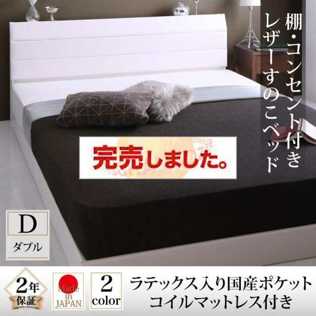 レザータイプ フロアベッド【Ivan】イヴァン ラテックス入り国産ポケットマットレス付 ダブル