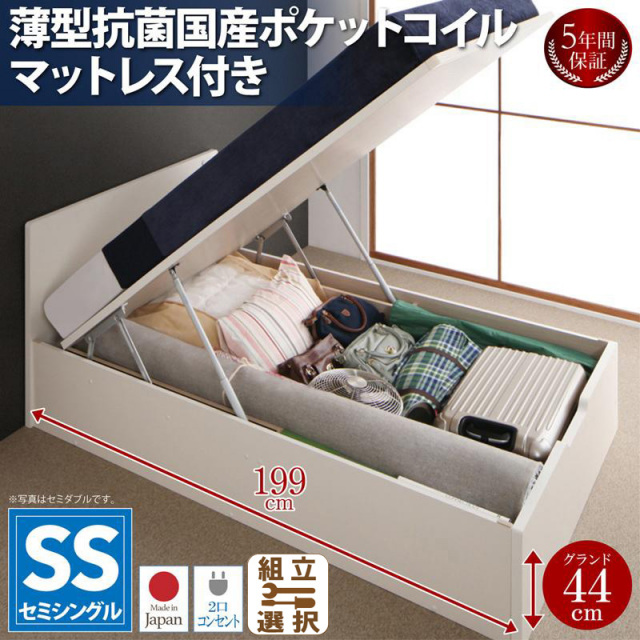 フラットヘッドボード 跳ね上げベッド【Mulante】ムランテ 薄型抗菌国産ポケットマットレス付 セミシングル 深さグランド