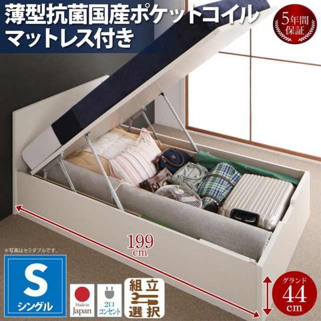 フラットヘッドボード 跳ね上げベッド【Mulante】ムランテ 薄型抗菌国産ポケットマットレス付 シングル 深さグランド