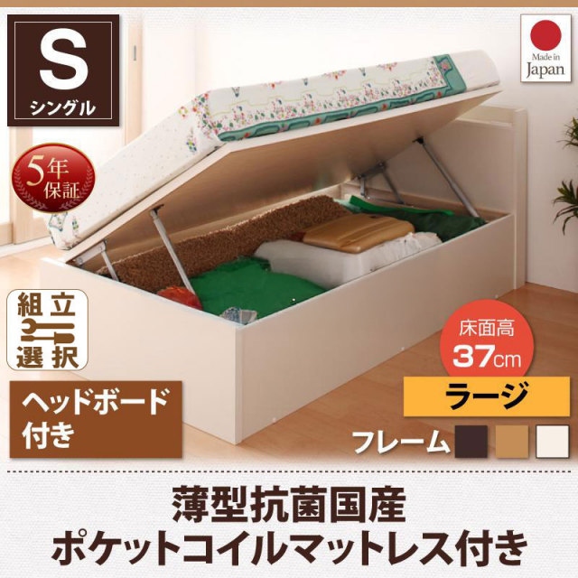 【美品、送料込】ぱんだ★1台目跳ね上げ式　シングルベッドフレーム 跳ね上げベッド シングル 横開き フレームのみ ベッドフレーム