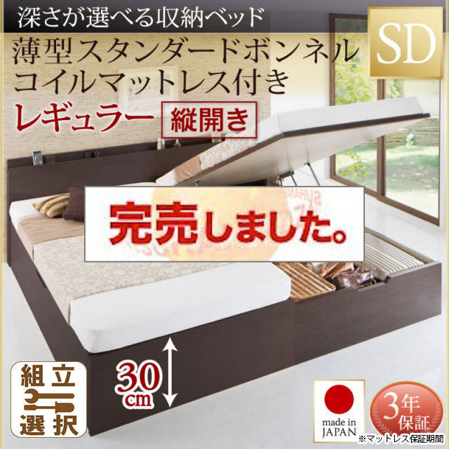 【確認用】 跳ね上げベッド | 日本製 薄型ヘッドボード 跳ね上げベッド【Renati