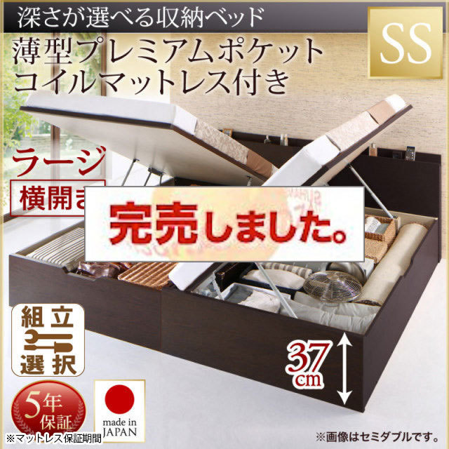 日本製 薄型ヘッドボード 跳ね上げベッド【Renati】レナーチ 薄型プレミアムポケットマットレス付 横開き セミシングル 深さラージ