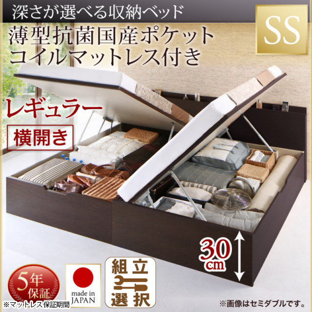 日本製 薄型ヘッドボード 跳ね上げベッド【Renati】 薄型抗菌国産ポケットマットレス付 横開き セミシングル 深さレギュラー