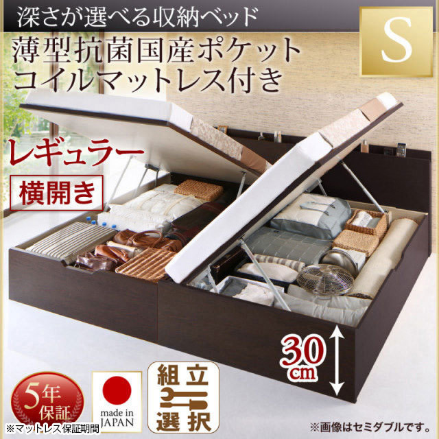 日本製 薄型ヘッドボード 跳ね上げベッド【Renati】レナーチ 薄型抗菌国産ポケットマットレス付 横開き シングル 深さレギュラー