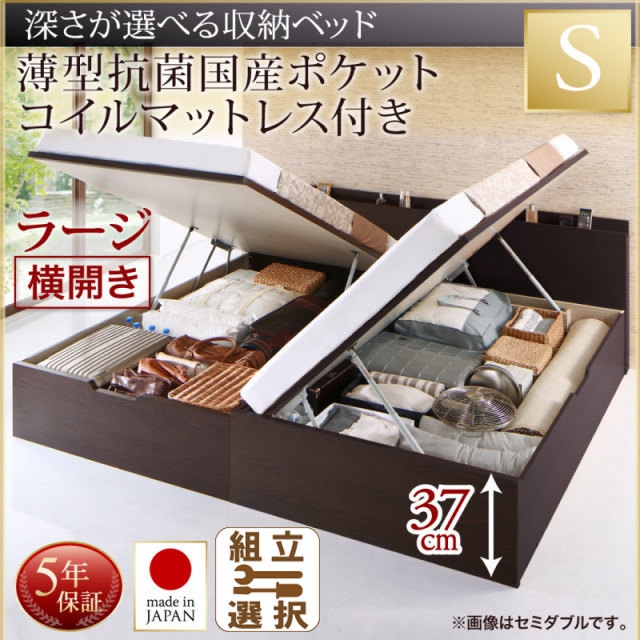 国産跳ね上げ収納ベッド【Renati-DB】レナーチ ダークブラウン 薄型抗菌国産ポケットマットレス付 横開き シングル 深さラージ
