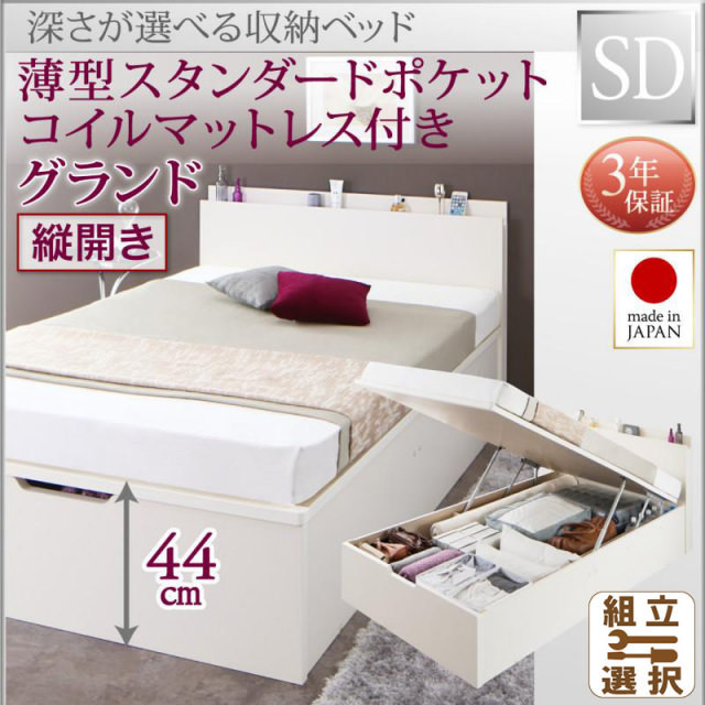 跳ね上げベッド | 日本製跳ね上げ収納ベッド【Renati-WH】レナーチ ...