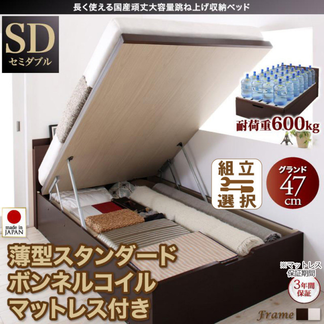 日本製 すのこ仕様 跳ね上げベッド【BERG】ベルグ ベッド