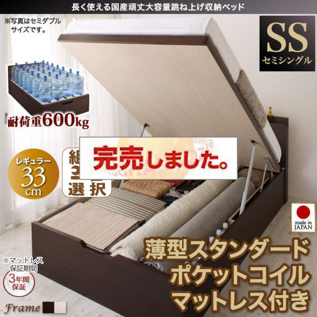 日本製 すのこ仕様 跳ね上げベッド【BERG】ベルグ ベッド