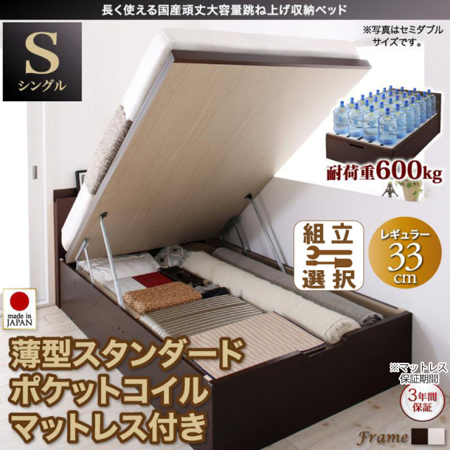 日本製 すのこ仕様 跳ね上げベッド【BERG】ベルグ ベッド