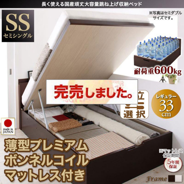 日本製 すのこ仕様 跳ね上げベッド【BERG】ベルグ ベッド