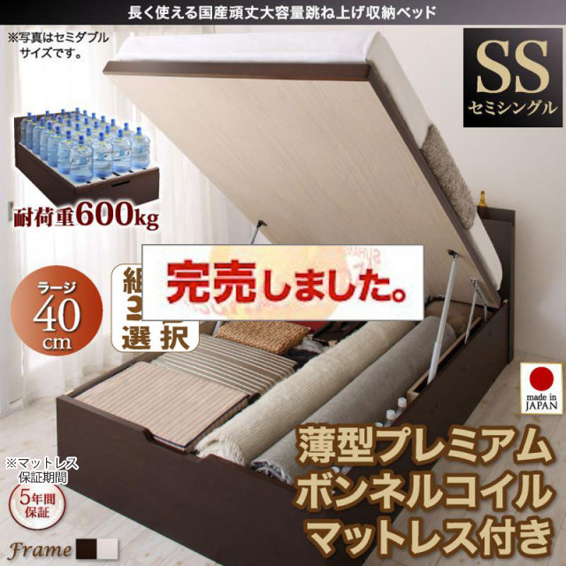 日本製 すのこ仕様 跳ね上げベッド【BERG】ベルグ ベッド