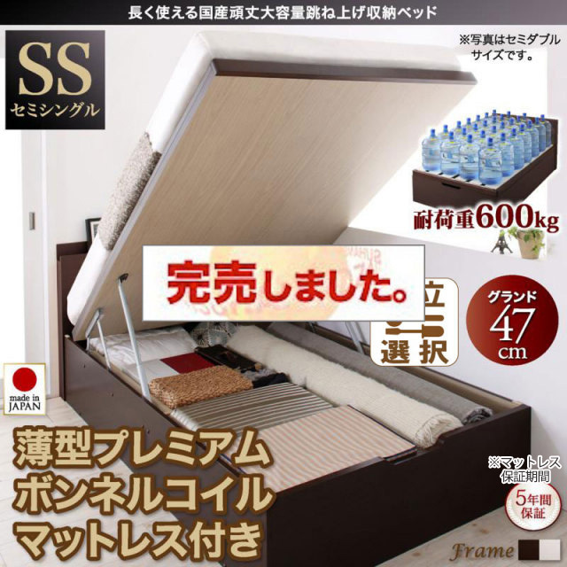 日本製 すのこ仕様 跳ね上げベッド【BERG】ベルグ ベッド