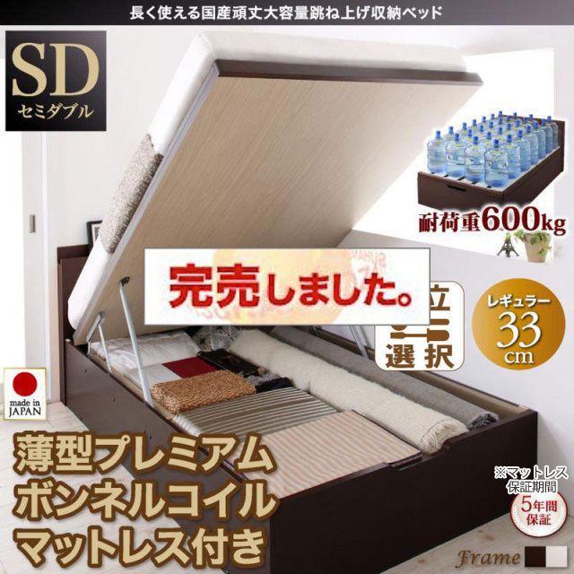 日本製 すのこ仕様 跳ね上げベッド【BERG】ベルグ ベッド