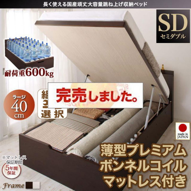 日本製 すのこ仕様 跳ね上げベッド【BERG】ベルグ ベッド