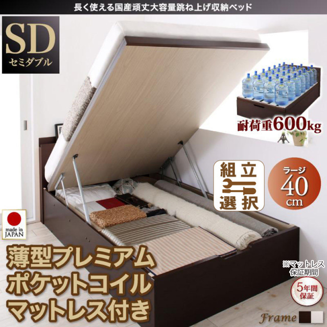 日本製 すのこ仕様 跳ね上げベッド【BERG】ベルグ ベッド