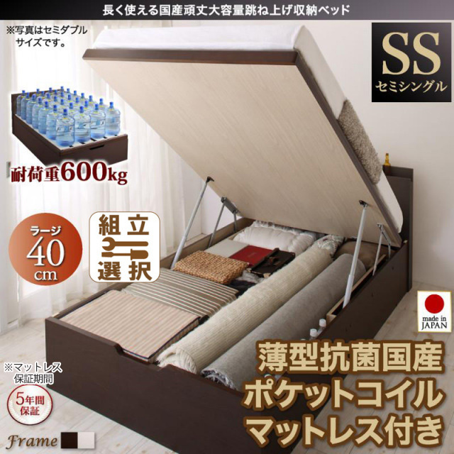 日本製 すのこ仕様 跳ね上げベッド【BERG】ベルグ ベッド