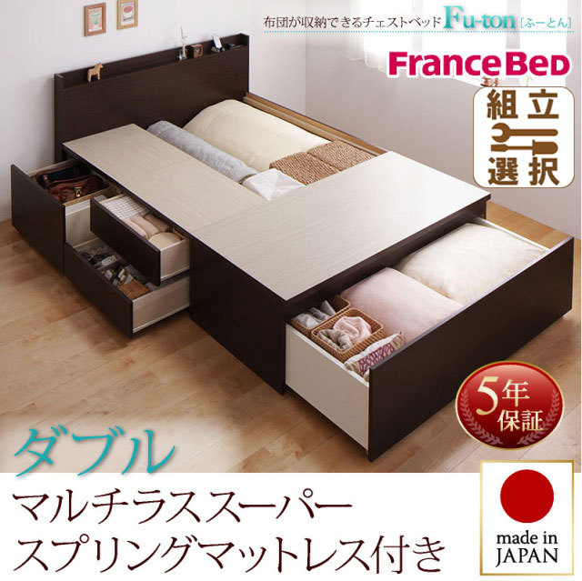 組立設置付 布団が収納できるチェストベッド Fu-ton ふーとん