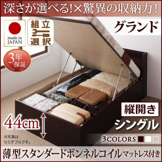 直接引き取り 185cm 木製ショートシングルベッドフレーム 跳ね上げ