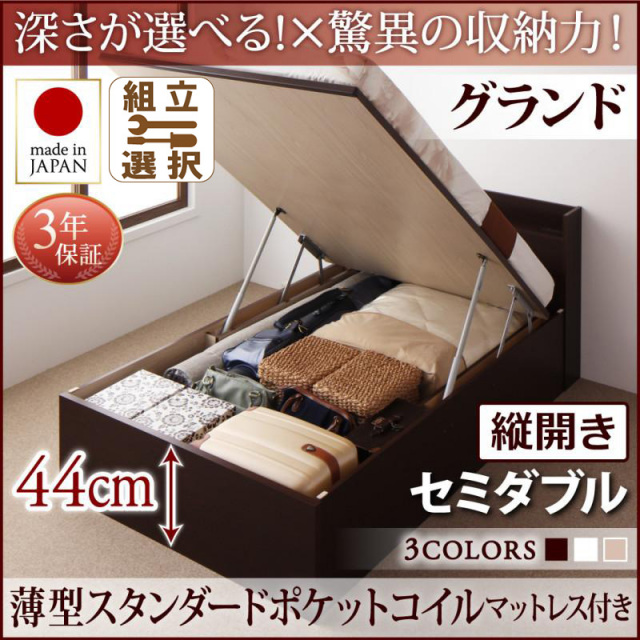 ベッド　フレーム　セミダブル　跳ね上げ ネルコンシェルジュ 跳ね上げ収納ベッド セミダブル 縦型リフトアップ