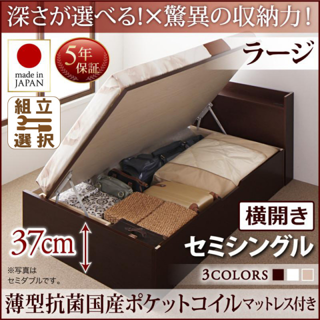 跳ね上げベッド | 日本製 棚付き 跳ね上げベッド【Clory