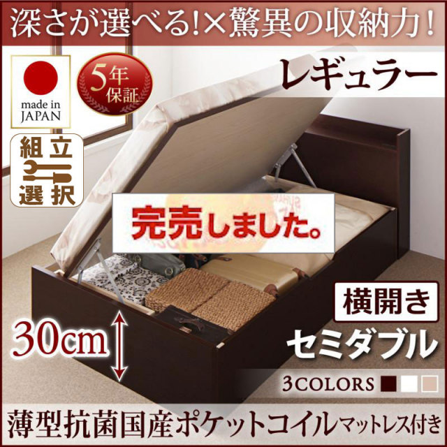 脚付き マットレスベッド 分割型 ショート丈 セミシングルサイズ 日本製 ショート丈分割式 脚付きマットレスベッド ポケット ベッド