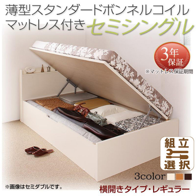 日本製 跳ね上げ収納ベッド【Freeda】フリーダ