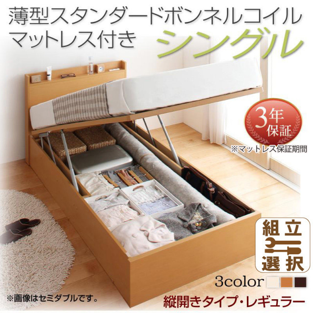 日本製 跳ね上げ収納ベッド【Freeda】フリーダ