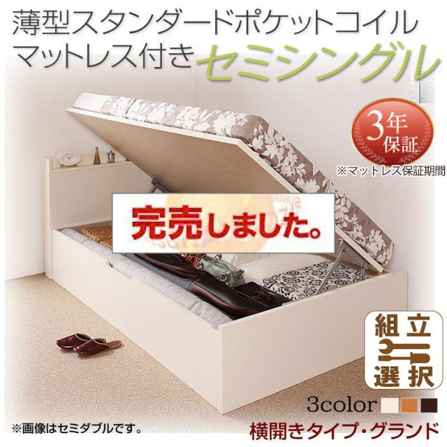 日本製 跳ね上げ収納ベッド【Freeda】フリーダ