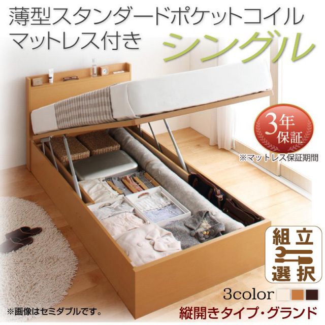 日本製 跳ね上げ収納ベッド【Freeda】フリーダ