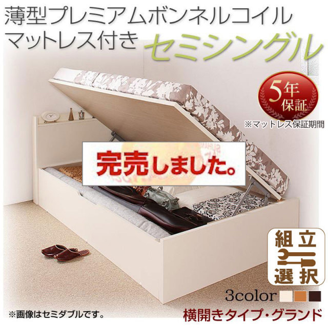 日本製 跳ね上げ収納ベッド【Freeda】フリーダ