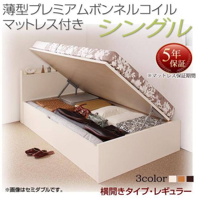 日本製 跳ね上げ収納ベッド【Freeda】フリーダ
