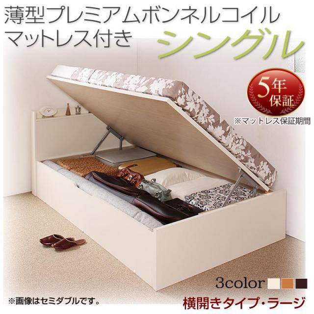 日本製 跳ね上げ収納ベッド【Freeda】フリーダ
