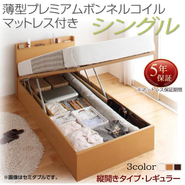 日本製 跳ね上げ収納ベッド【Freeda】フリーダ