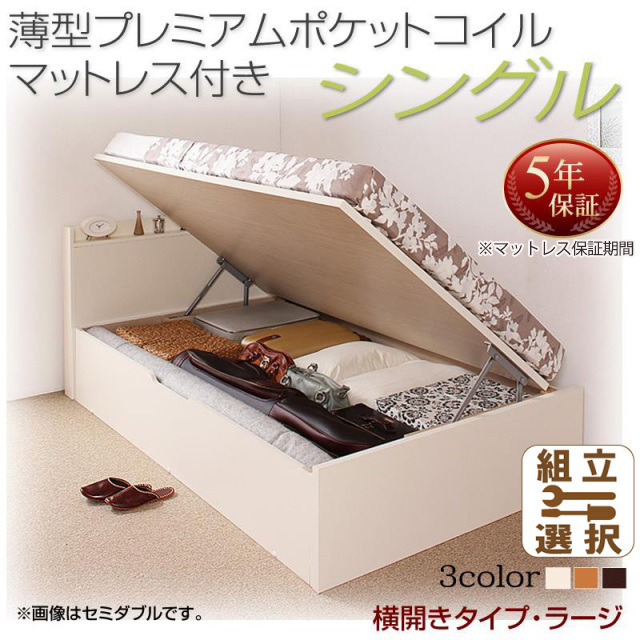 跳ね上げベッド専門店 | 高品質 デザイン豊富な跳ね上げベッド