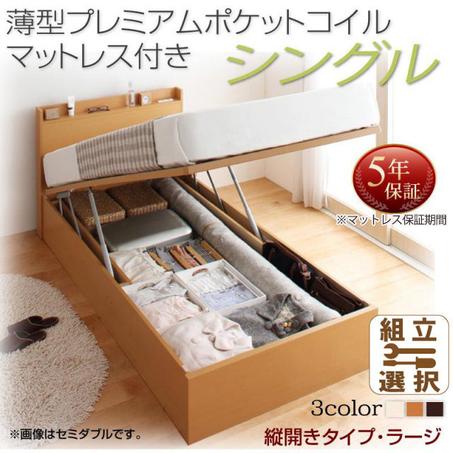 日本製 跳ね上げ収納ベッド【Freeda】フリーダ