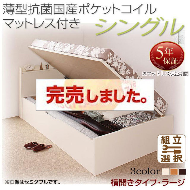 日本製 跳ね上げ収納ベッド【Freeda】フリーダ