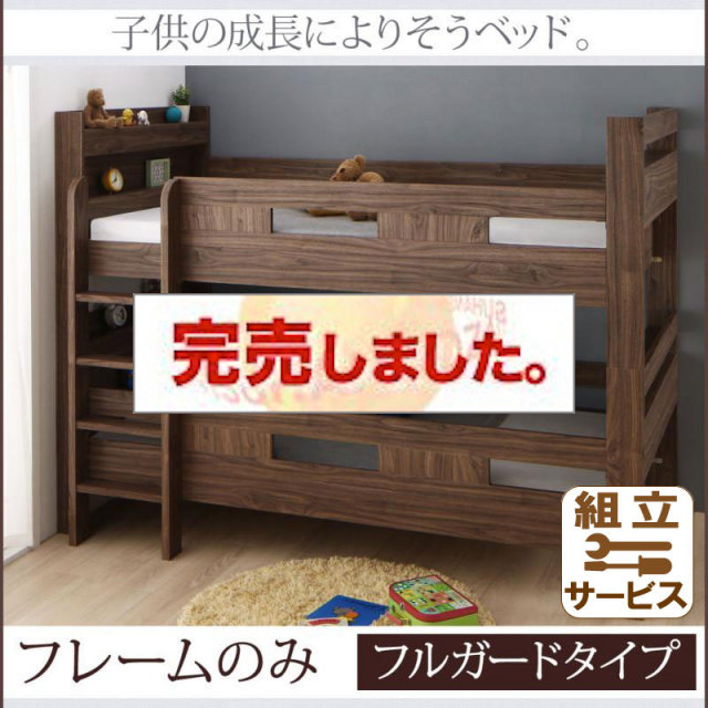 2段ベッドにもなるワイドキングサイズベッド【Whentoss】ウェントス ベッドフレームのみ フルガード ワイドK200