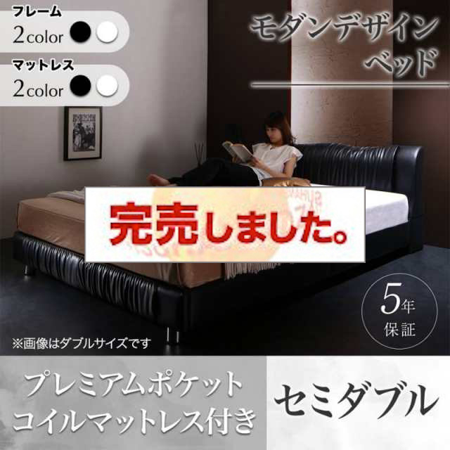 高級レザーベッド【Wolsey】ウォルジー プレミアムポケットマットレス付 セミダブル