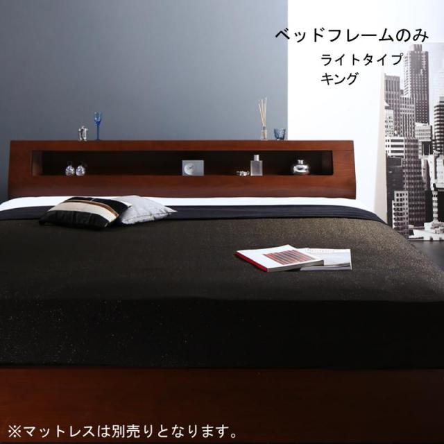 収納付きベッド【Fenrir】フェンリル ベッドフレームのみ ライトタイプ キング