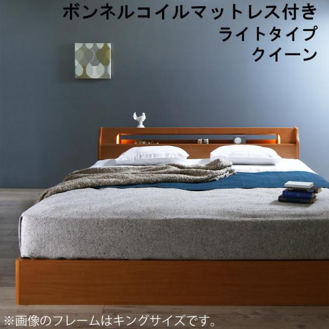 収納付きベッド【Hrymr】フリュム ボンネルマットレス付 ライトタイプ クイーン