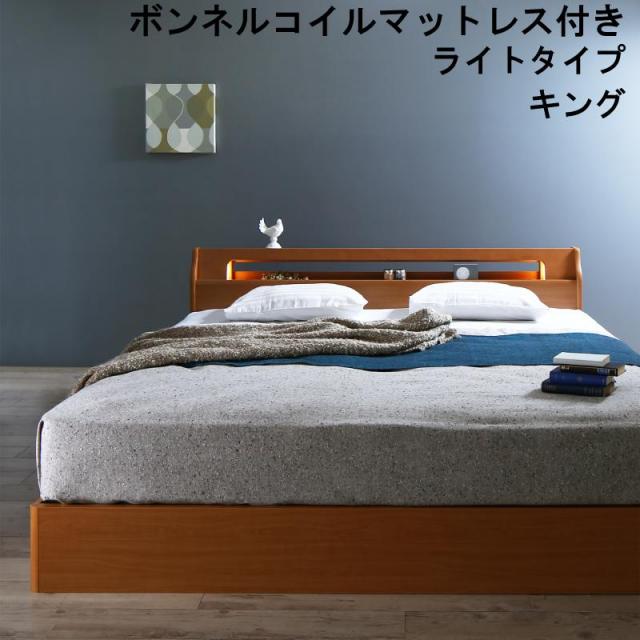 収納付きベッド【Hrymr】フリュム ボンネルマットレス付 ライトタイプ キング